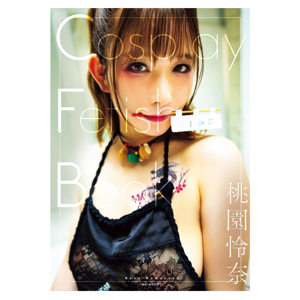 桃園怜奈 写真集 「Cosplay Fetish Book」