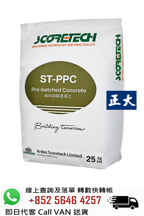 Ardex Scoretech 亞德士高科  ST-PPC 袋裝混凝土 30-35 GRADE