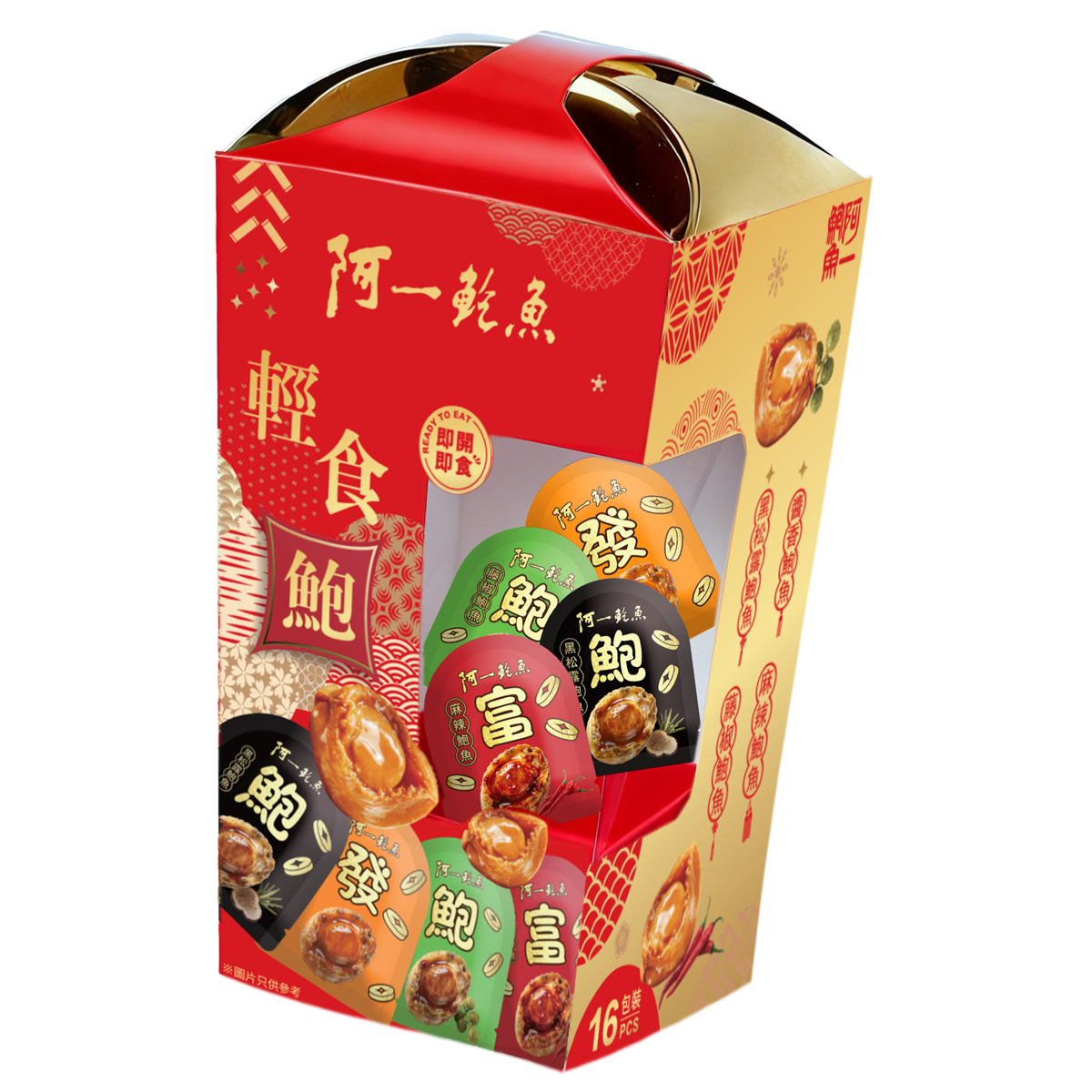 阿一輕食鮑魚禮盒 (16包裝) (四款口味﹕醬香、藤椒、麻辣、黑松露)