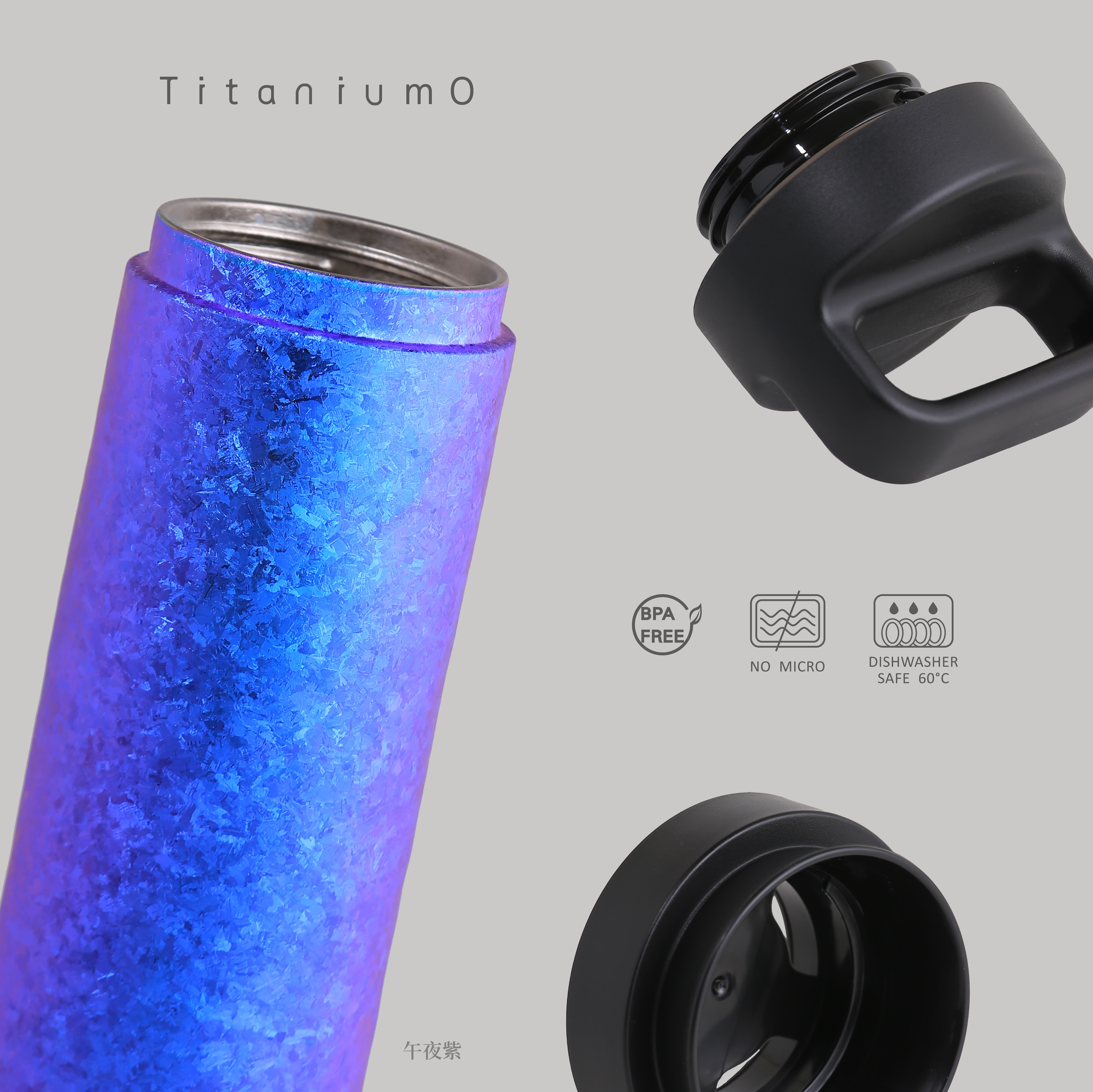 鈦造提把保溫瓶｜晶鈦系列｜午夜紫
