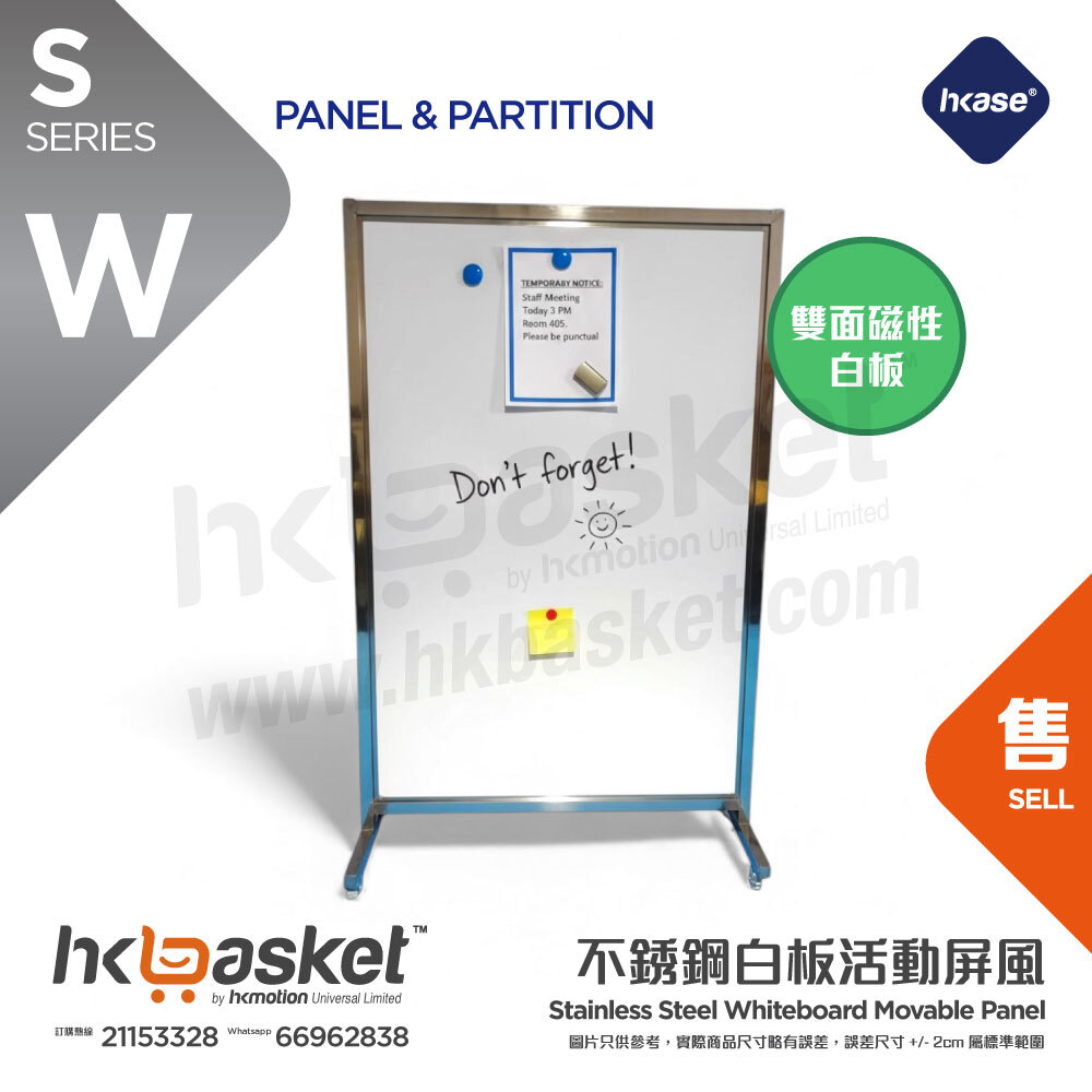 [Customized] HKase Stainless Steel Whiteboard Movable Screen - SW