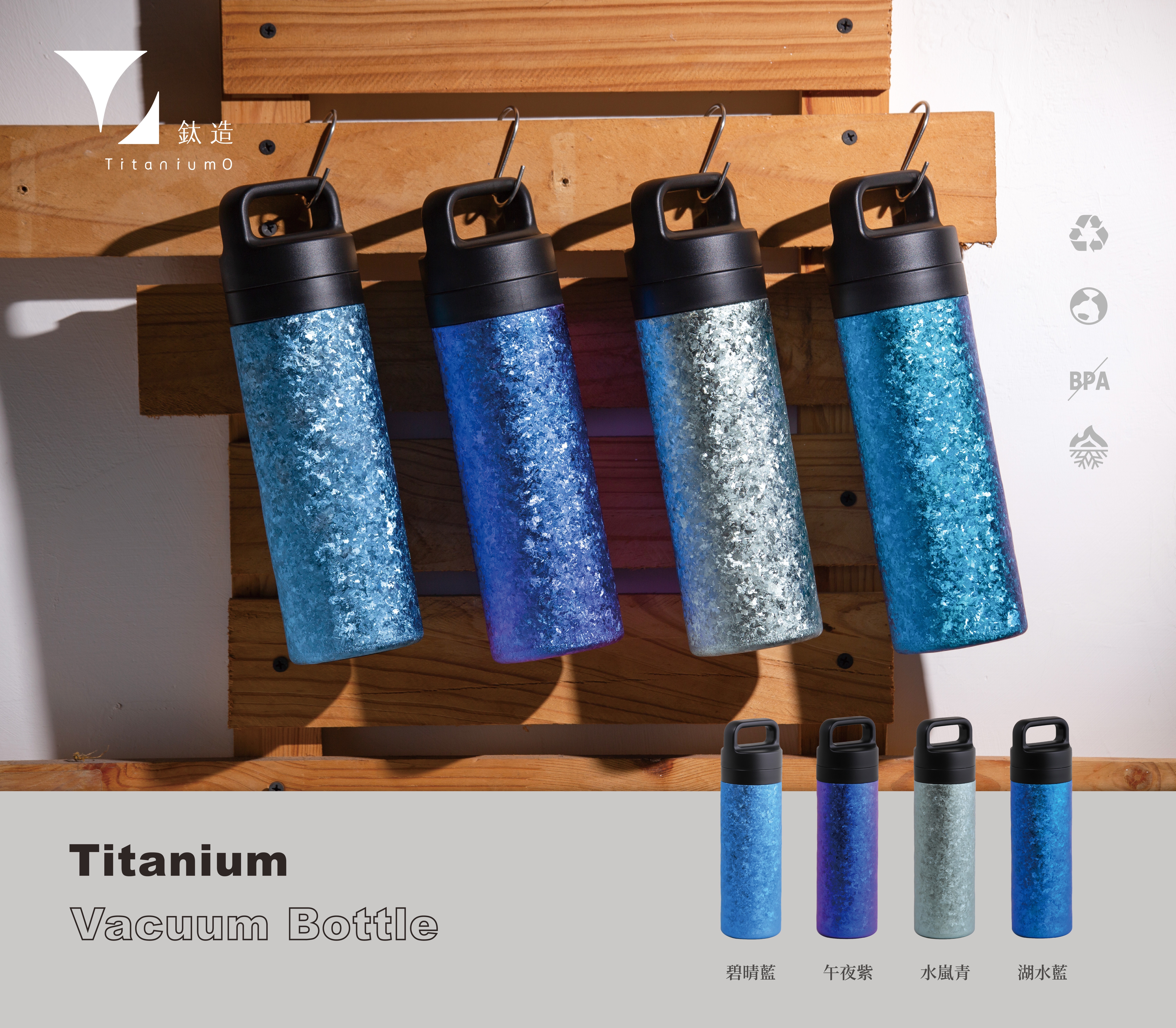 鈦造提把保溫瓶｜晶鈦系列｜水嵐青