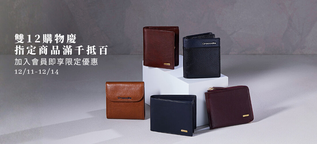 Crocodile 植物鞣革皮夾圖