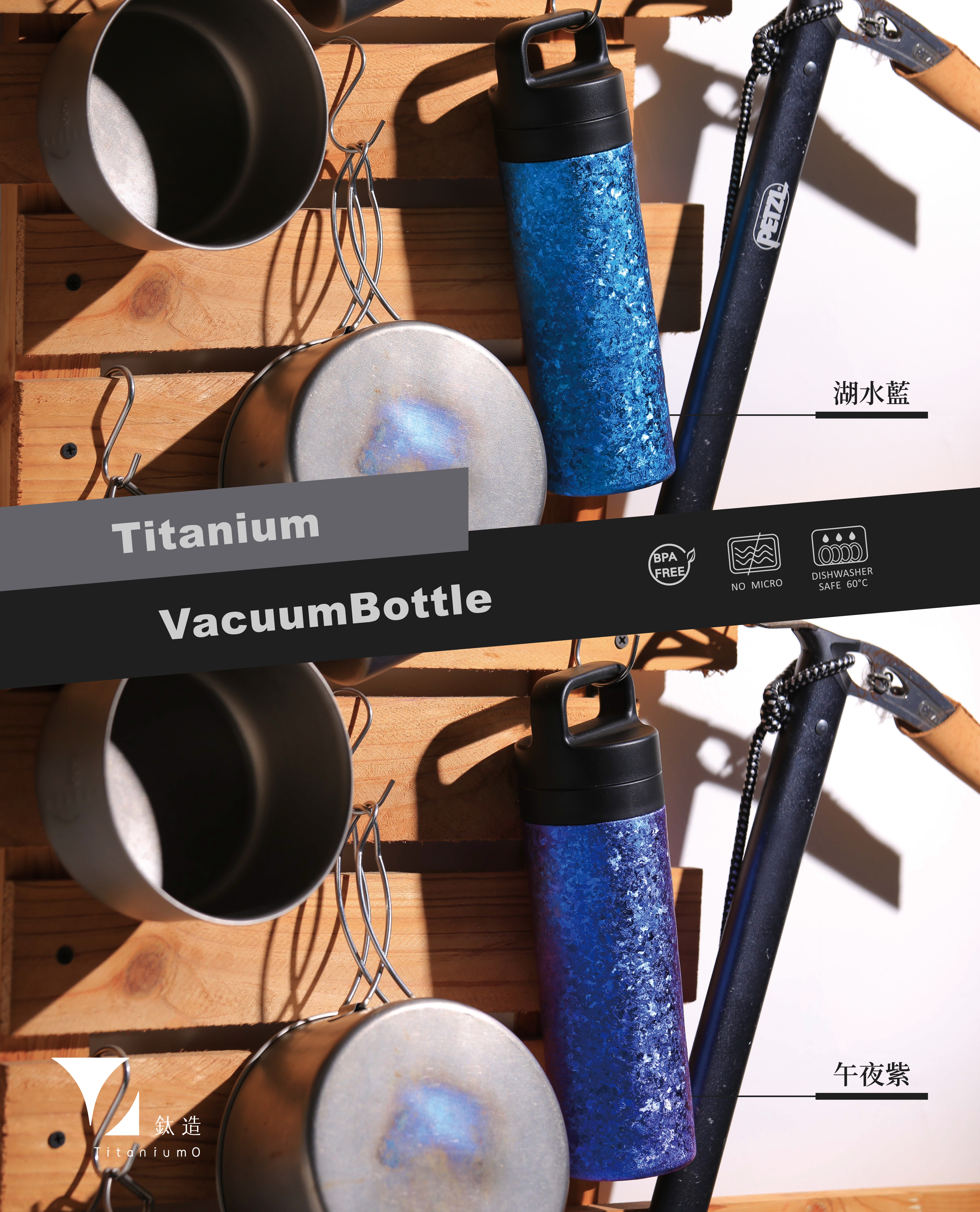 鈦造提把保溫瓶｜晶鈦系列｜湖水藍
