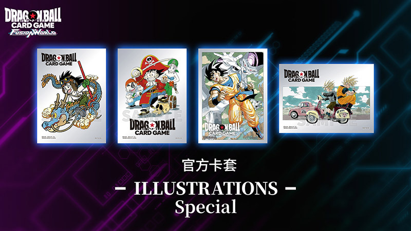 龍珠卡牌遊戲 官方卡套 -ILLUSTRATIONS- Special - 孫悟空與孫悟飯