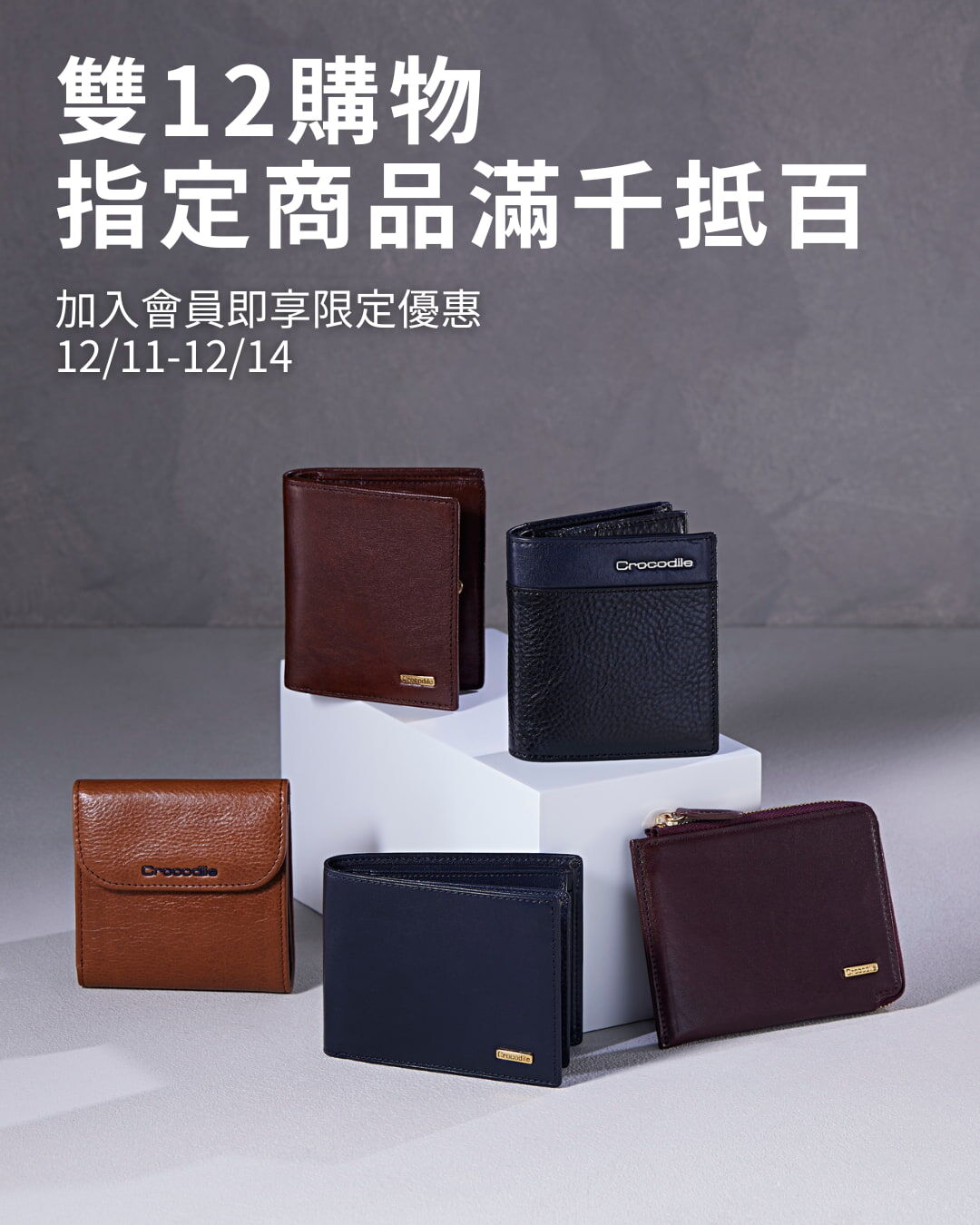 Crocodile 植物鞣革皮夾圖