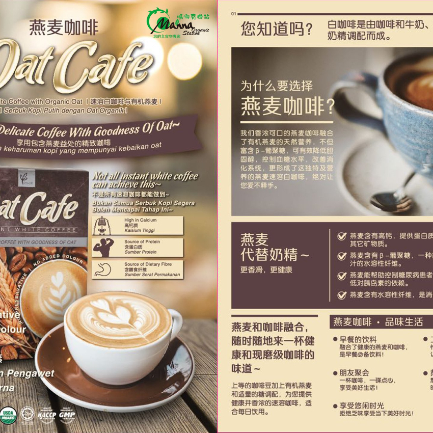 LaManna – 無糖燕麥咖啡,30g x 12