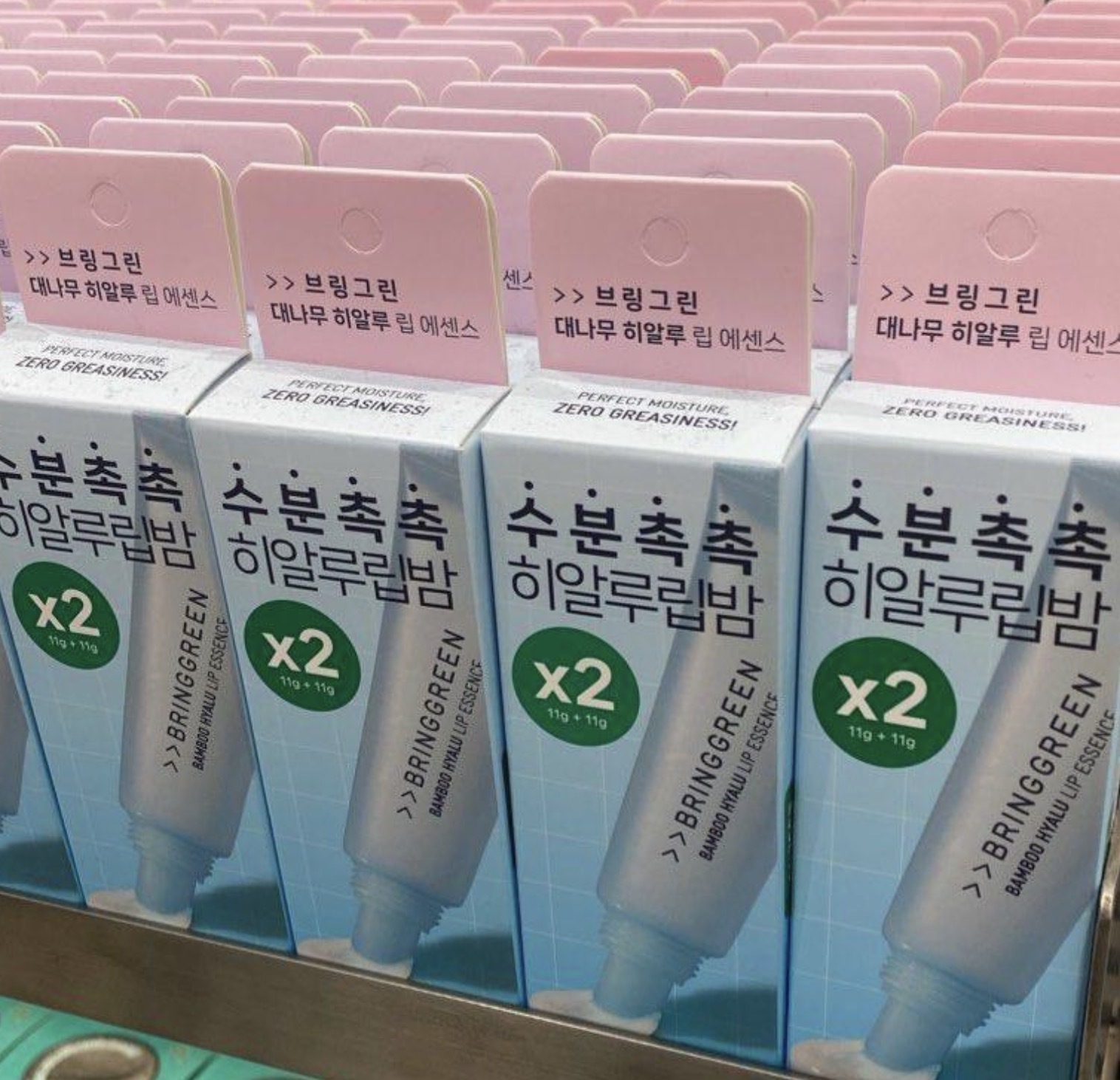 Bring Green竹子水透明質酸唇部精華