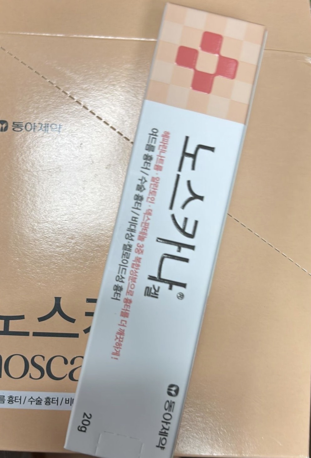 韓國🇰🇷No scar 超強修復淡疤膏(20g)