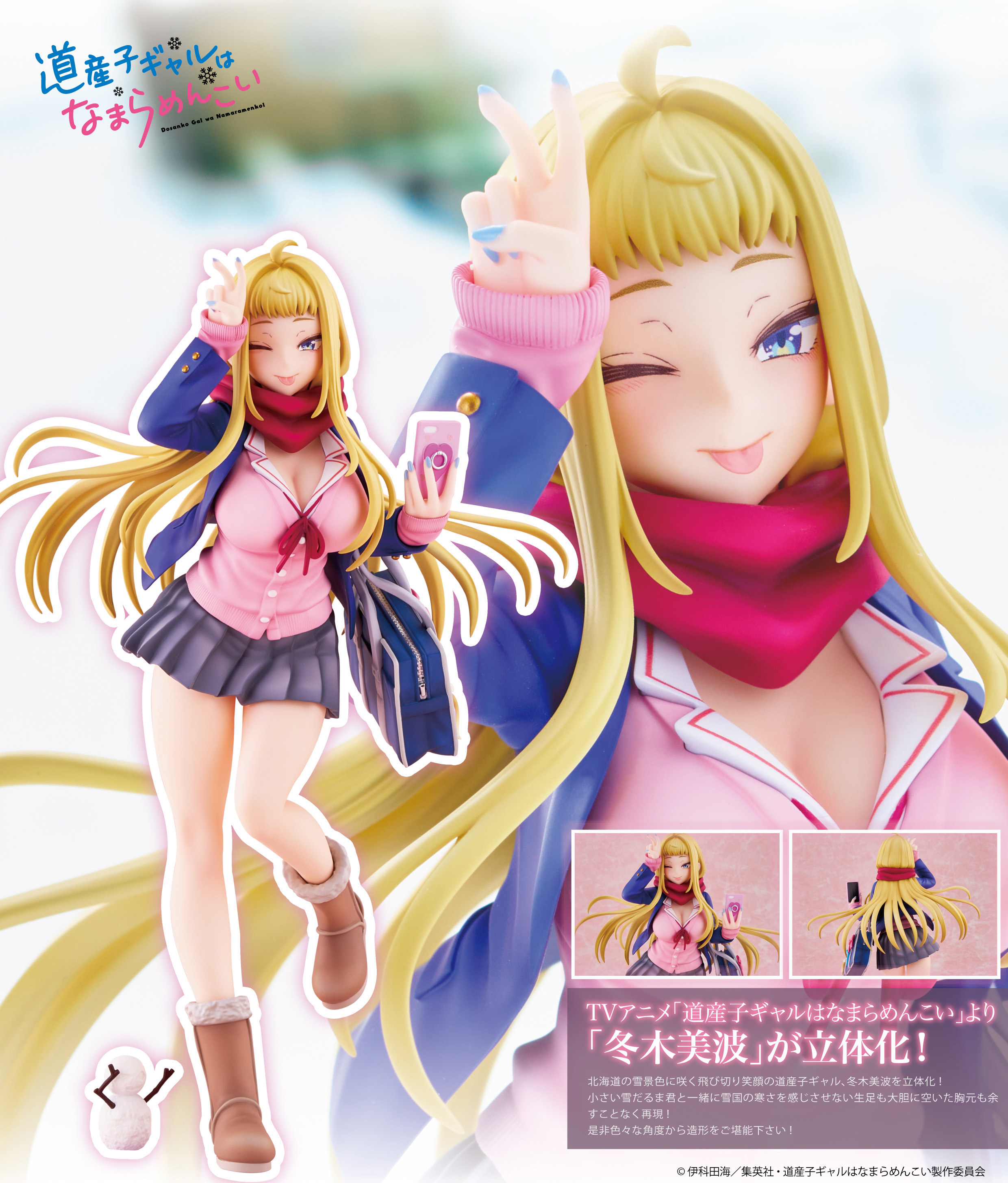"Hokkaido Gals Are Super Adorable!" Fuyuki Minami 1/6 Scale Figure