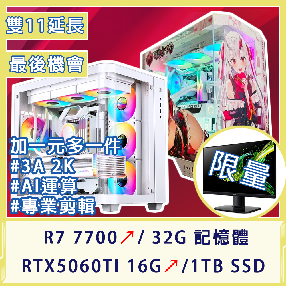 【2K暢遊】AMD四號餐