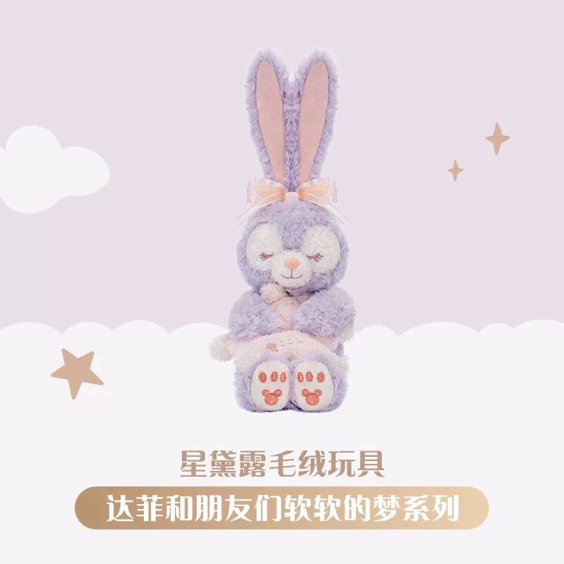 達菲 Duffy 與好友們 軟軟的夢系列 史黛拉露 星黛露 StellaLou 娃娃 玩偶 -上海迪士尼樂園