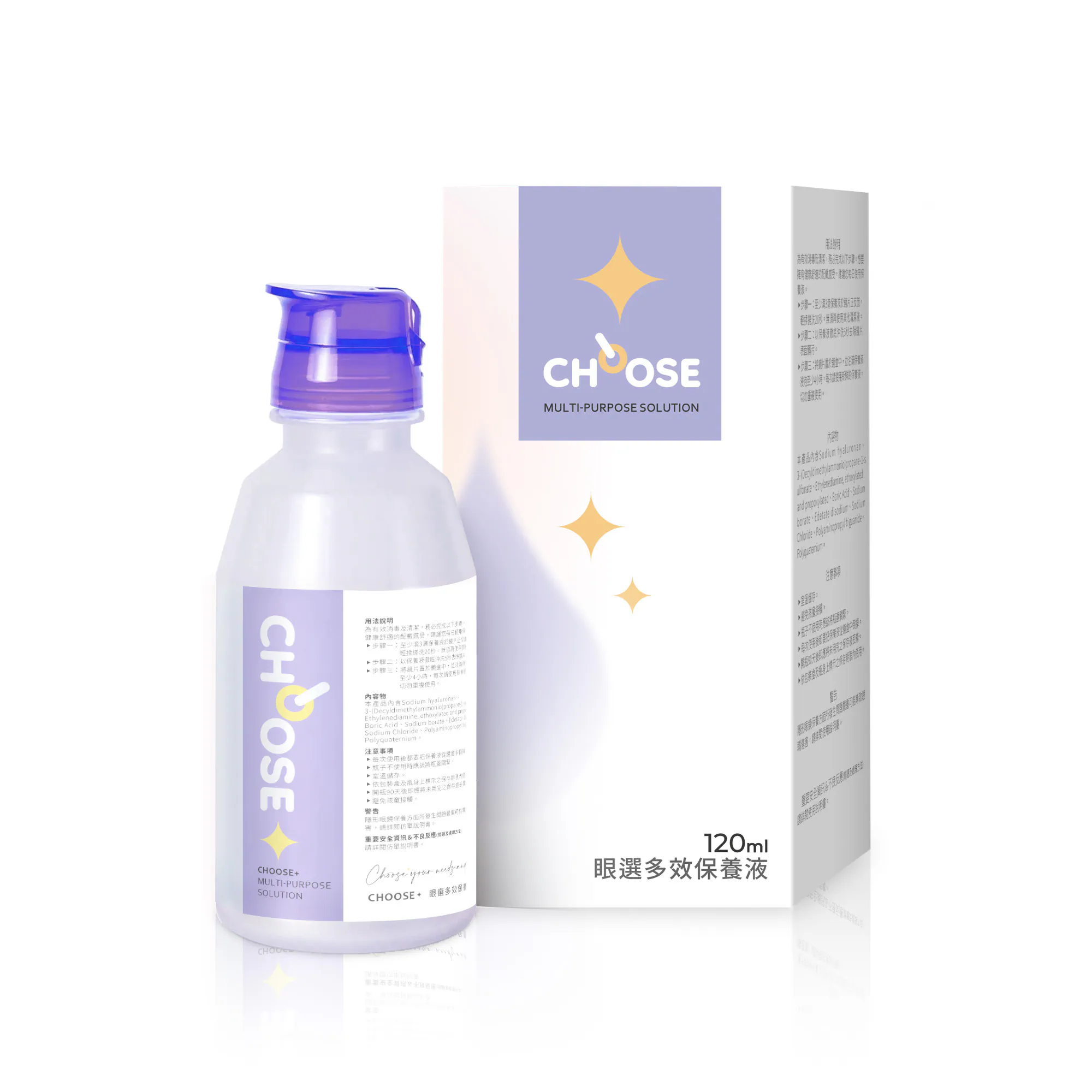 CHOOSE+ 眼選_多效保養液_120ml
