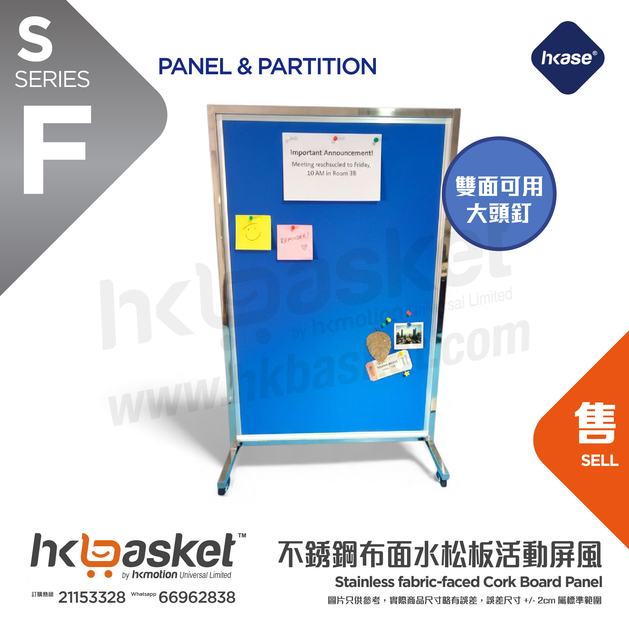 [Customized] HKase Aluminium Movable Fabric Partition Panel - SF