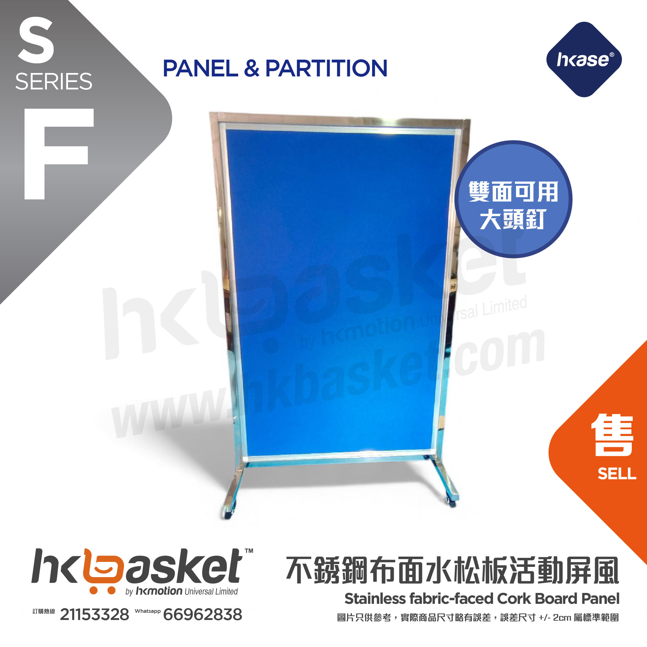[Customized] HKase Aluminium Movable Fabric Partition Panel - SF