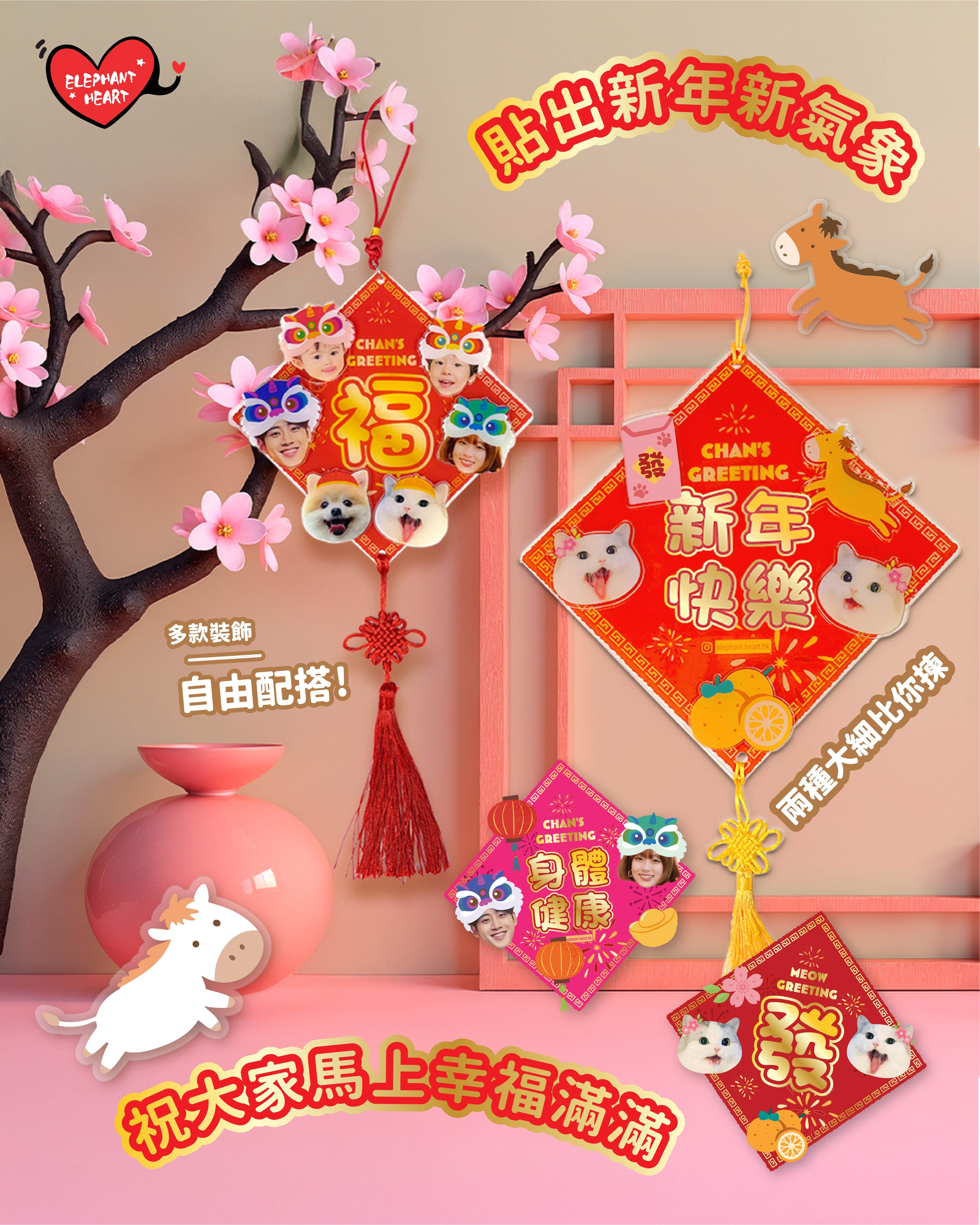 客製化貼貼亞克力揮春