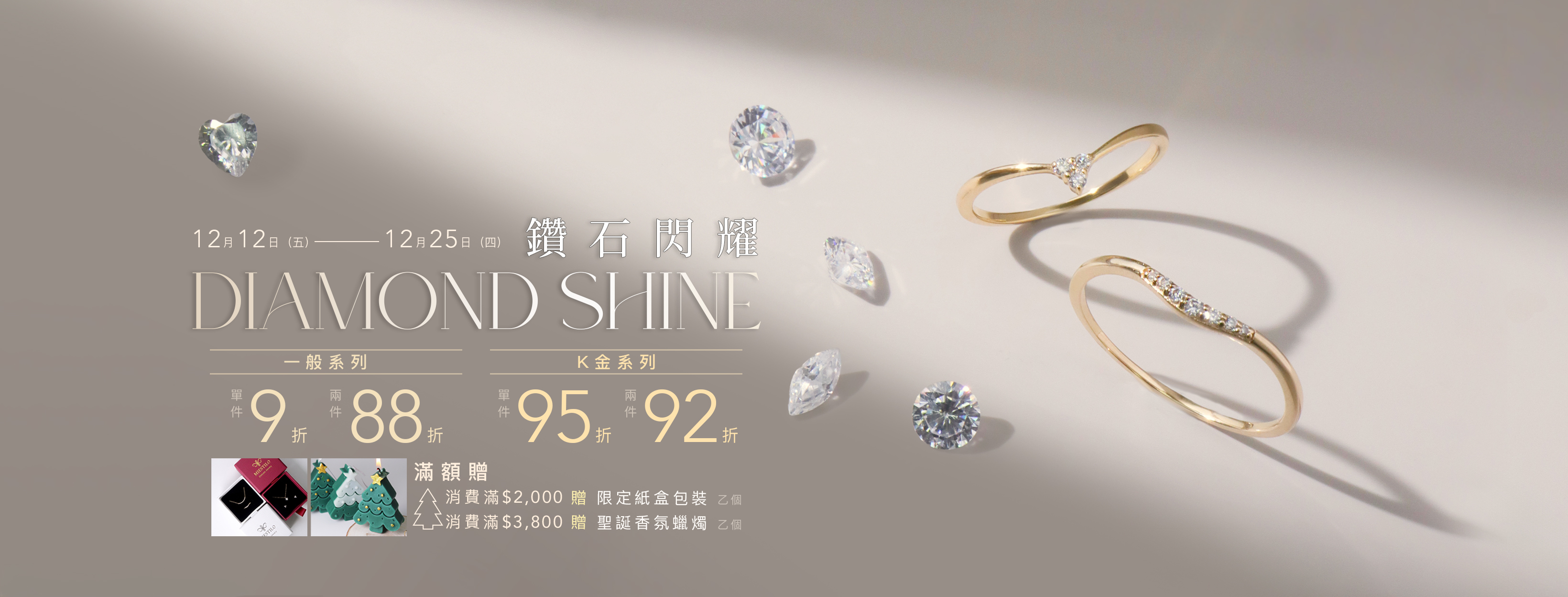 Diamond Shine 鑽石閃耀｜Miestilo Jewelry設計師輕珠寶品牌｜舒飾質感每一刻