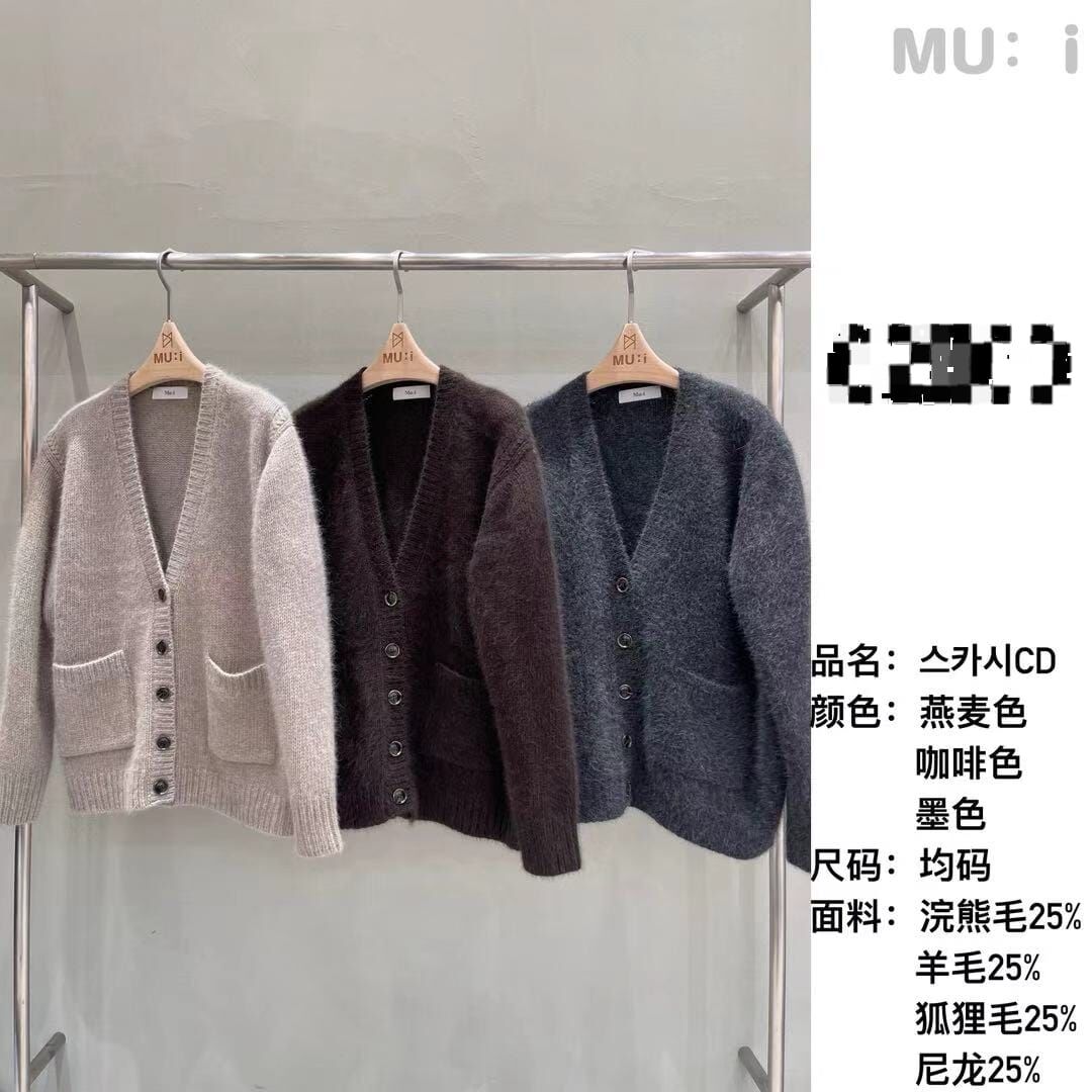 MU5349 浣熊毛混紡V領開胸冷衫