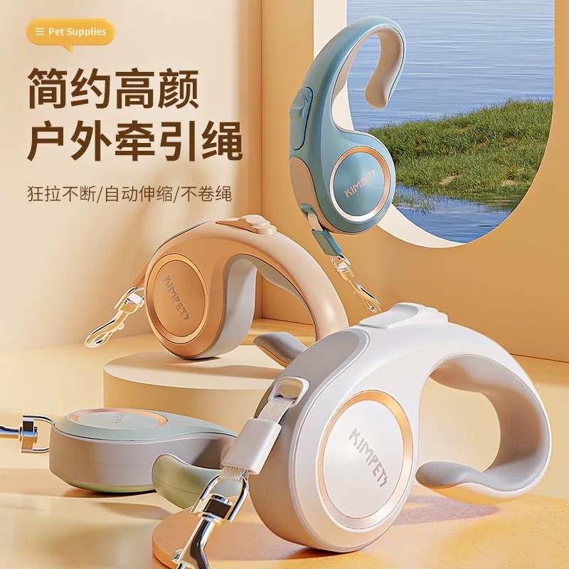 KIMPETS MADDEN麦豆 户外反光可申缩自动牵引绳 3meter