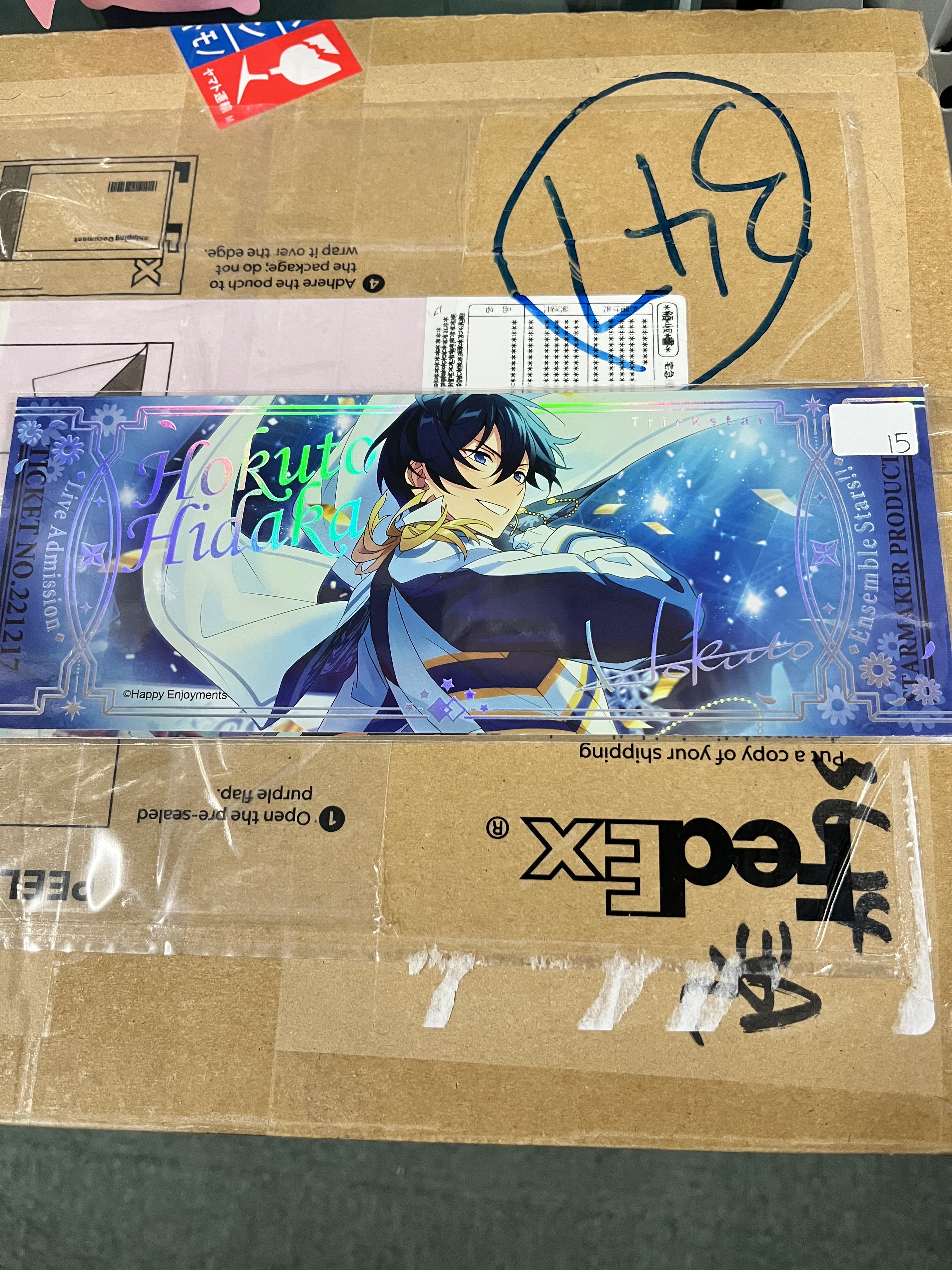 ES 北斗  紙品 #347