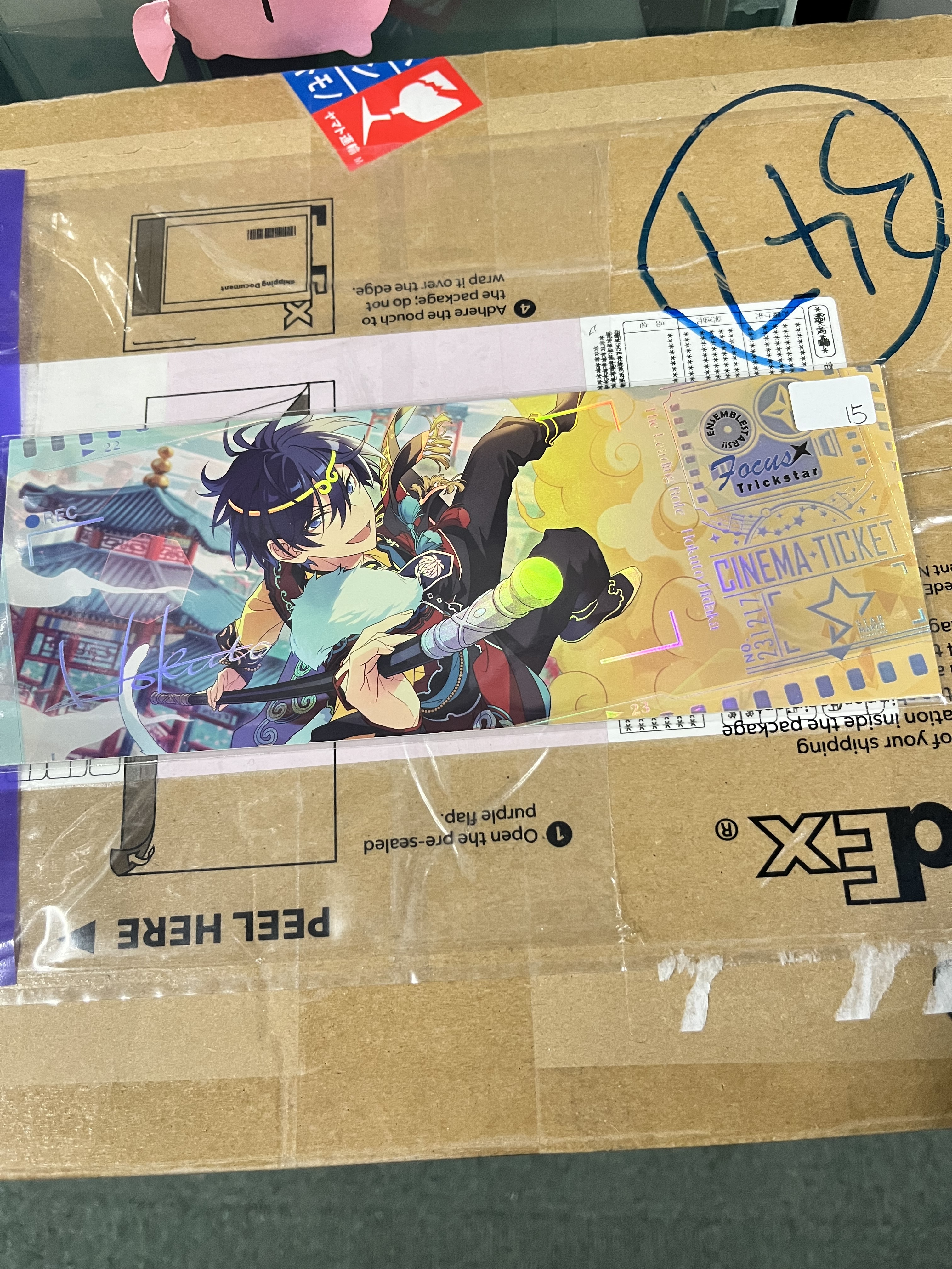 ES 北斗  紙品 #347