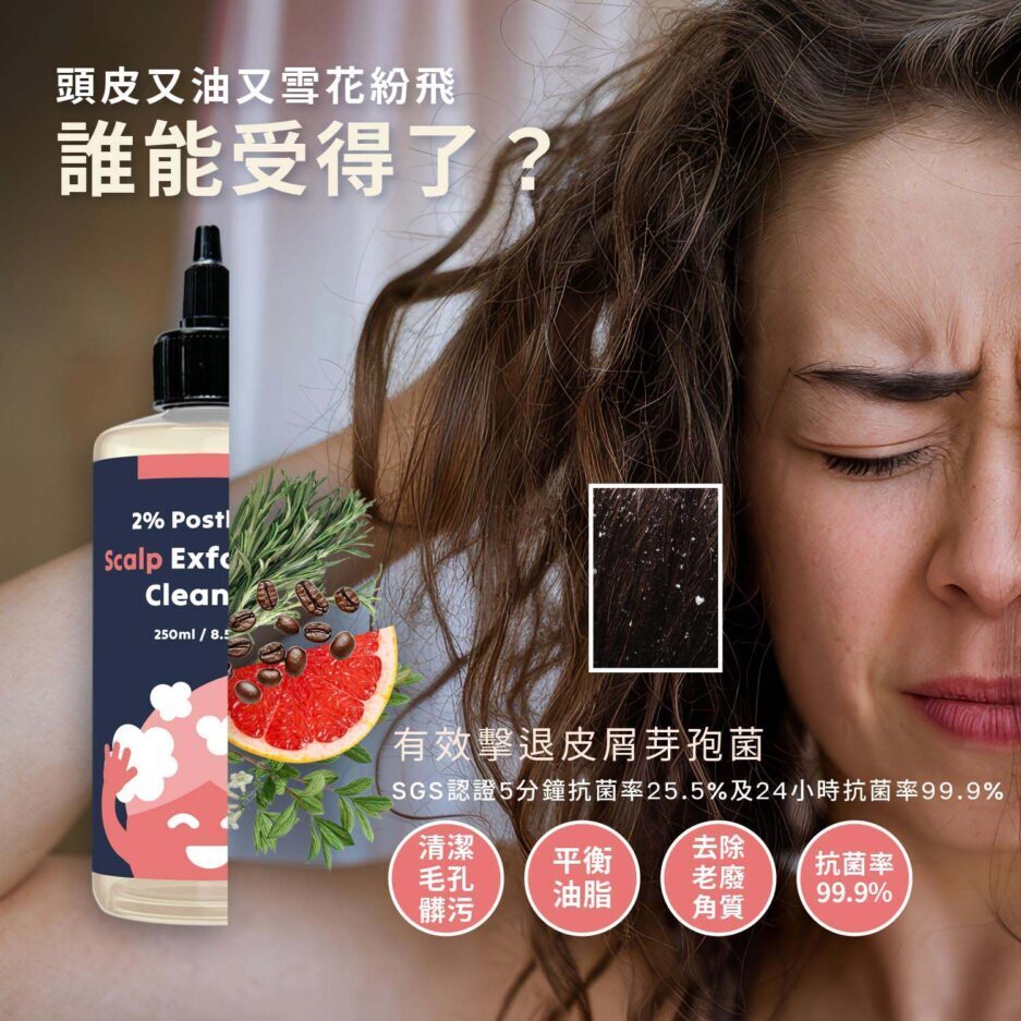 【樂森藥局】ELLO研舒肌 益生菌蓬鬆頭髮淨化液 250ml 去除頭皮老廢角質 去頭皮味 頭皮養護 強韌髮根