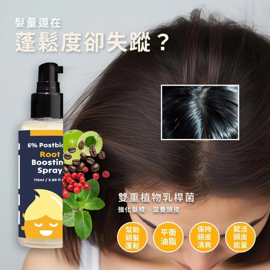 【樂森藥局】ELLO 益生菌頭皮養護精華噴霧 Root Boosting Spray 115ML