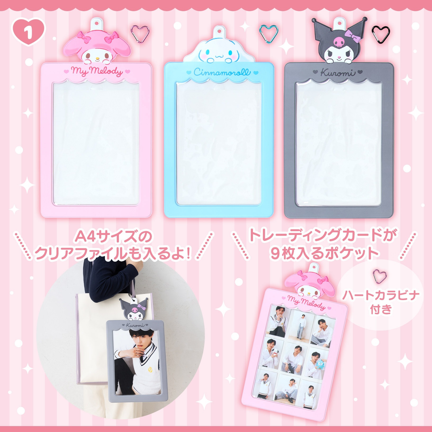 日本 Sanrio 應援系列 文件夾及相架匙扣