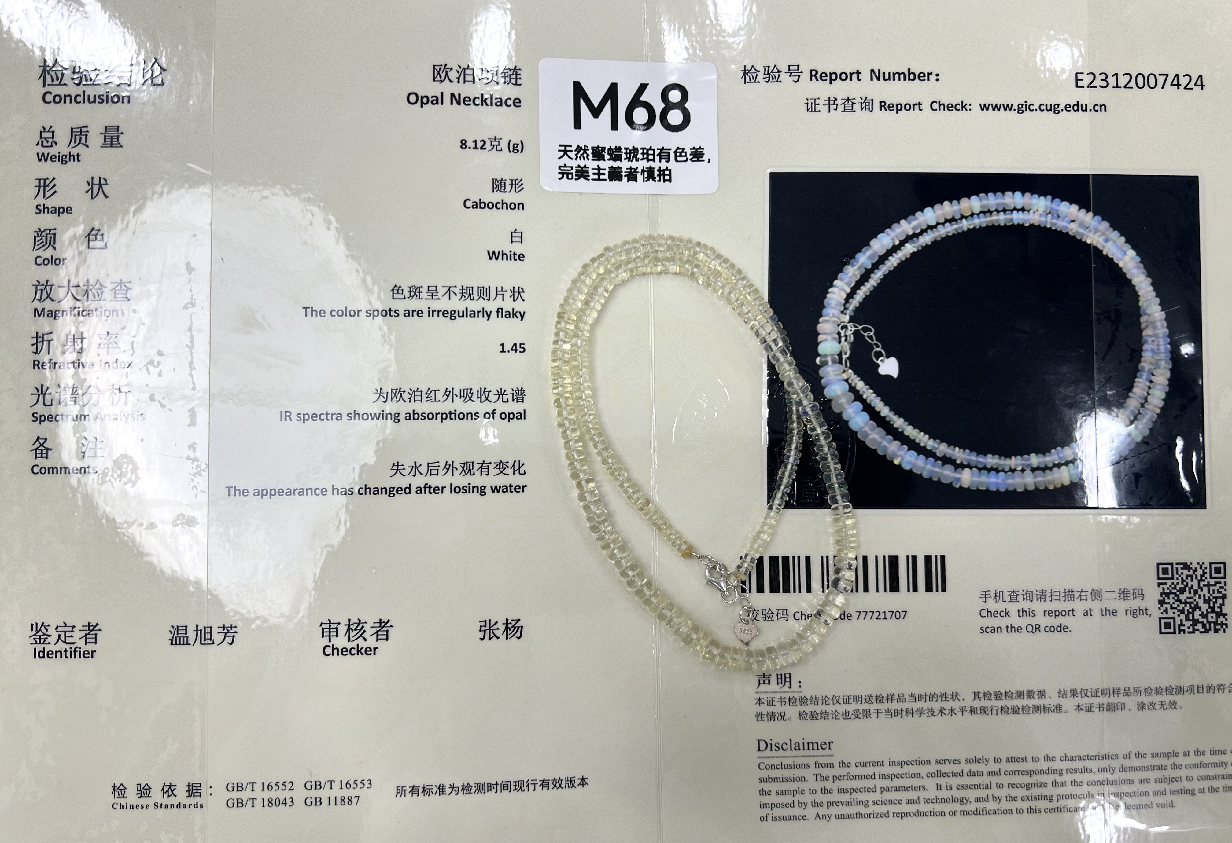 RU068 M68 歐珀頸鏈 42+2cm