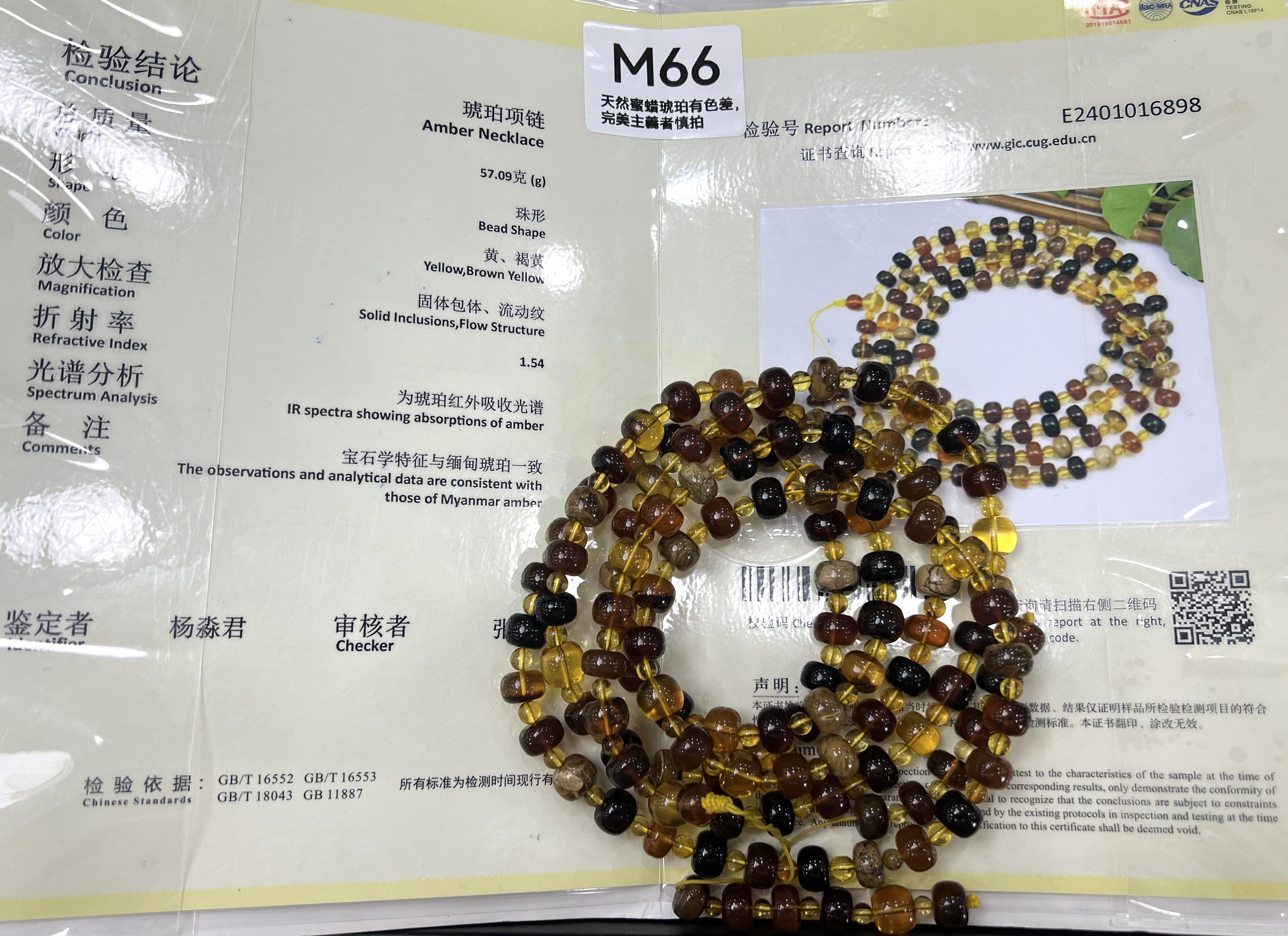 RU066 M66 天寶108項鍊 9mm+，4mm+