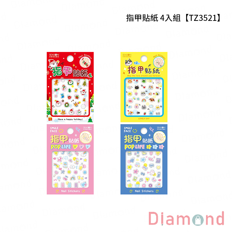 四季紙品 指甲貼紙 4入組【TZ3521】