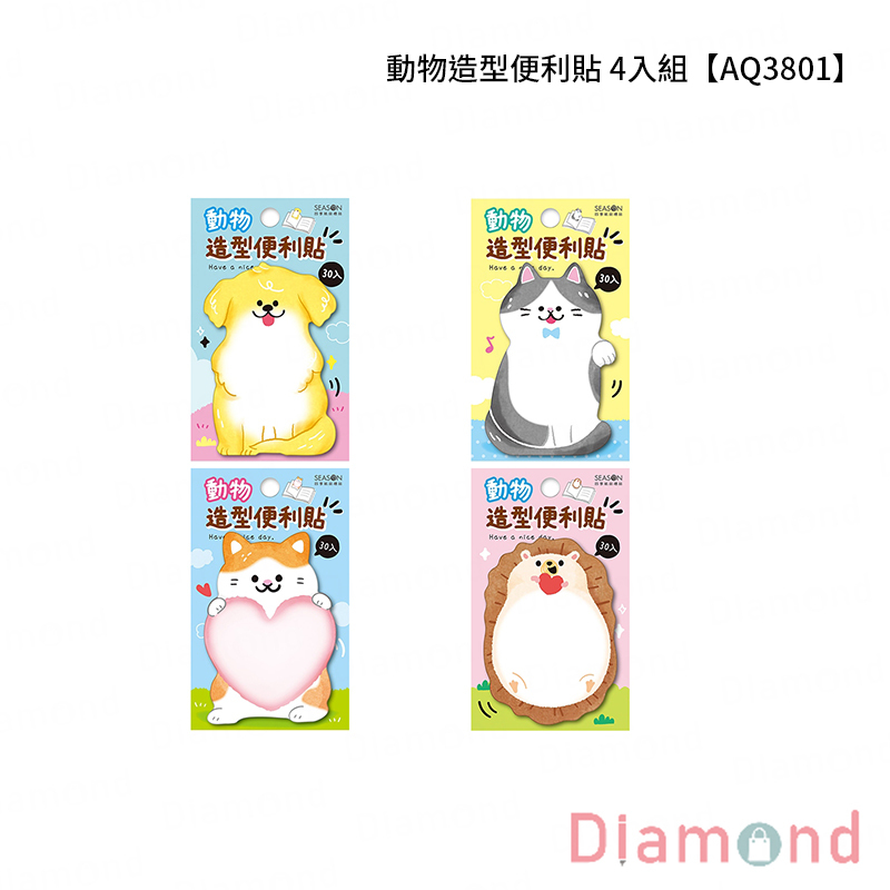 四季紙品 動物造型便利貼 4入組【AQ3801】