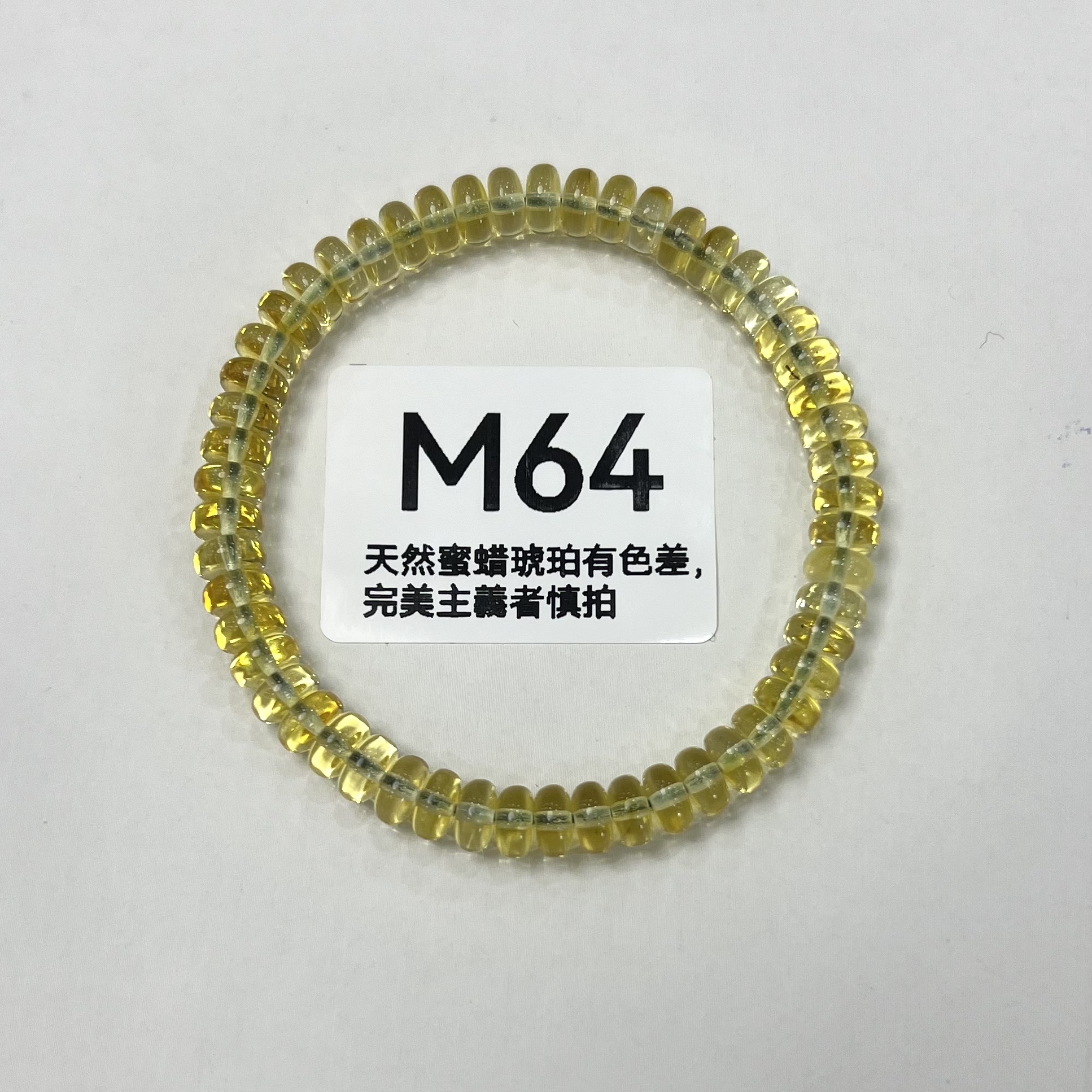 RU064 M64 柳青珀手串 7mm+