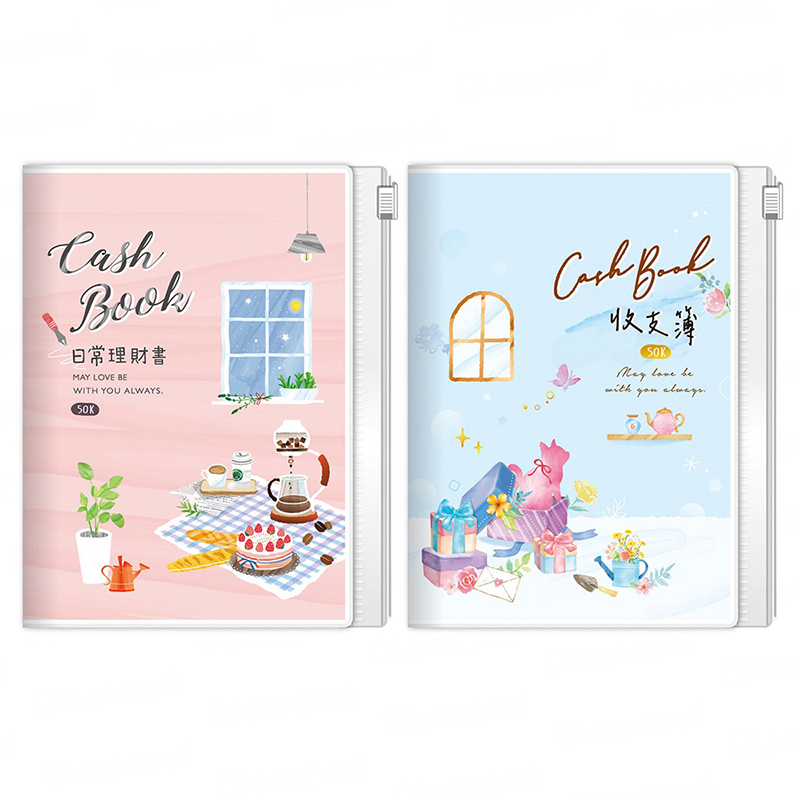 四季紙品 50K收支本【CB7502】