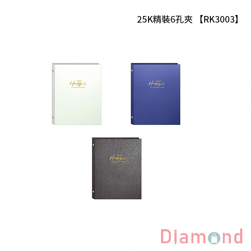 四季紙品 25K精裝6孔夾【RK3003】