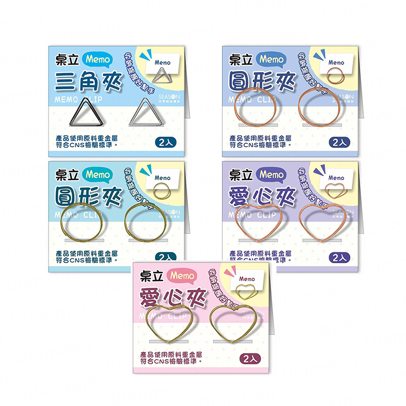 四季紙品 桌立Memo夾【SC3001】