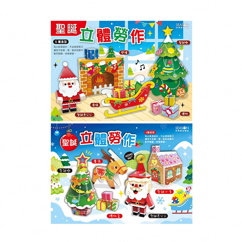 四季紙品 聖誕立體勞作【XL001】