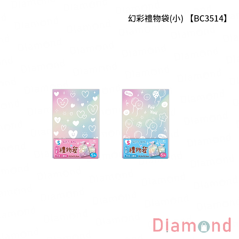 四季紙品 幻彩禮物袋(小)【BC3514】