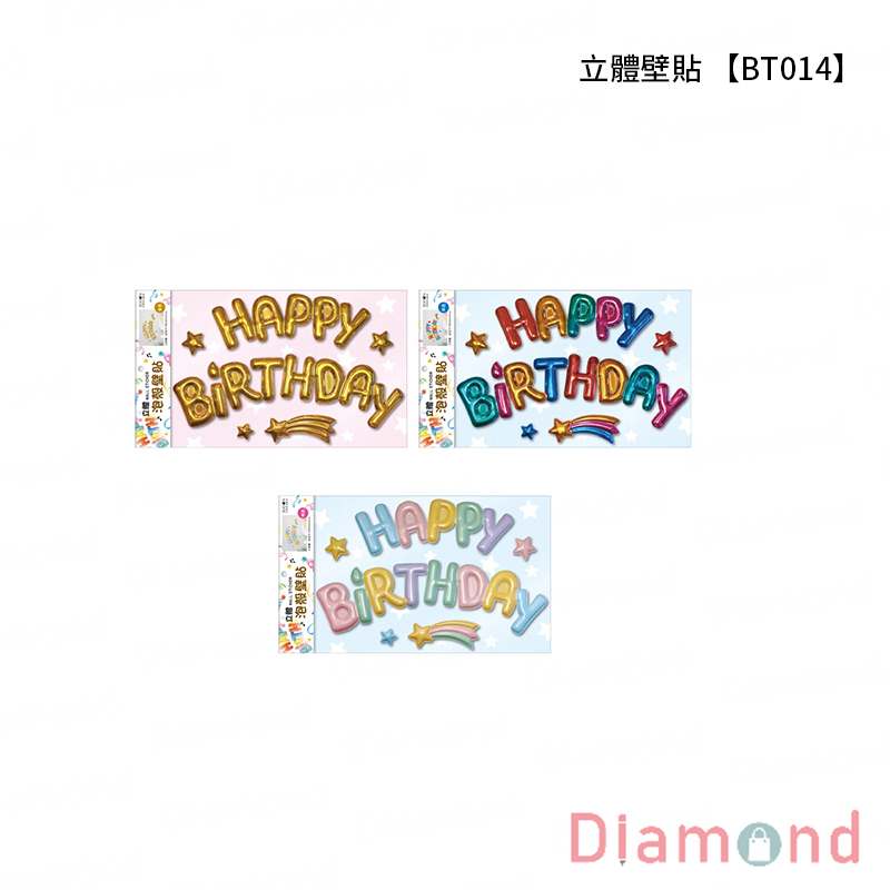 四季紙品 立體壁貼【BT014】