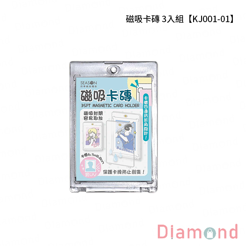 四季紙品 磁吸卡磚 3入組【KJ001-01】