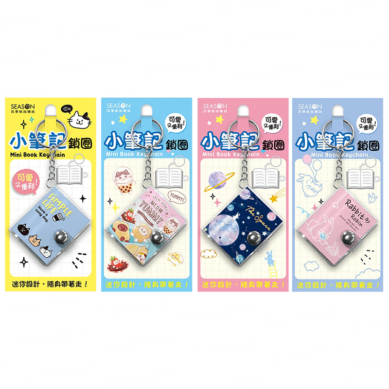 四季紙品 筆記小鎖圈【GP079】