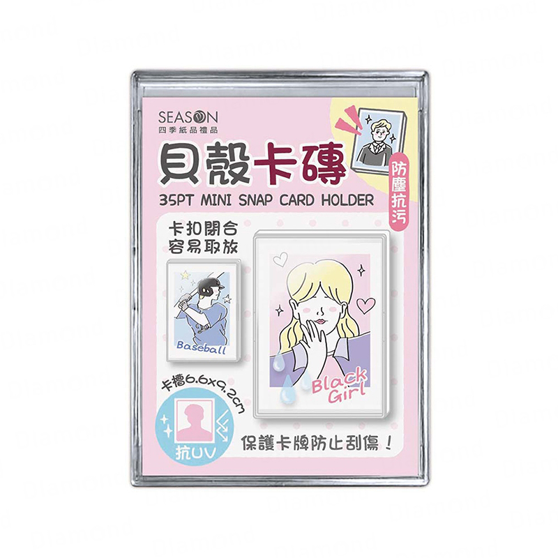 四季紙品 貝殼卡磚 3入組【KJ002-01】