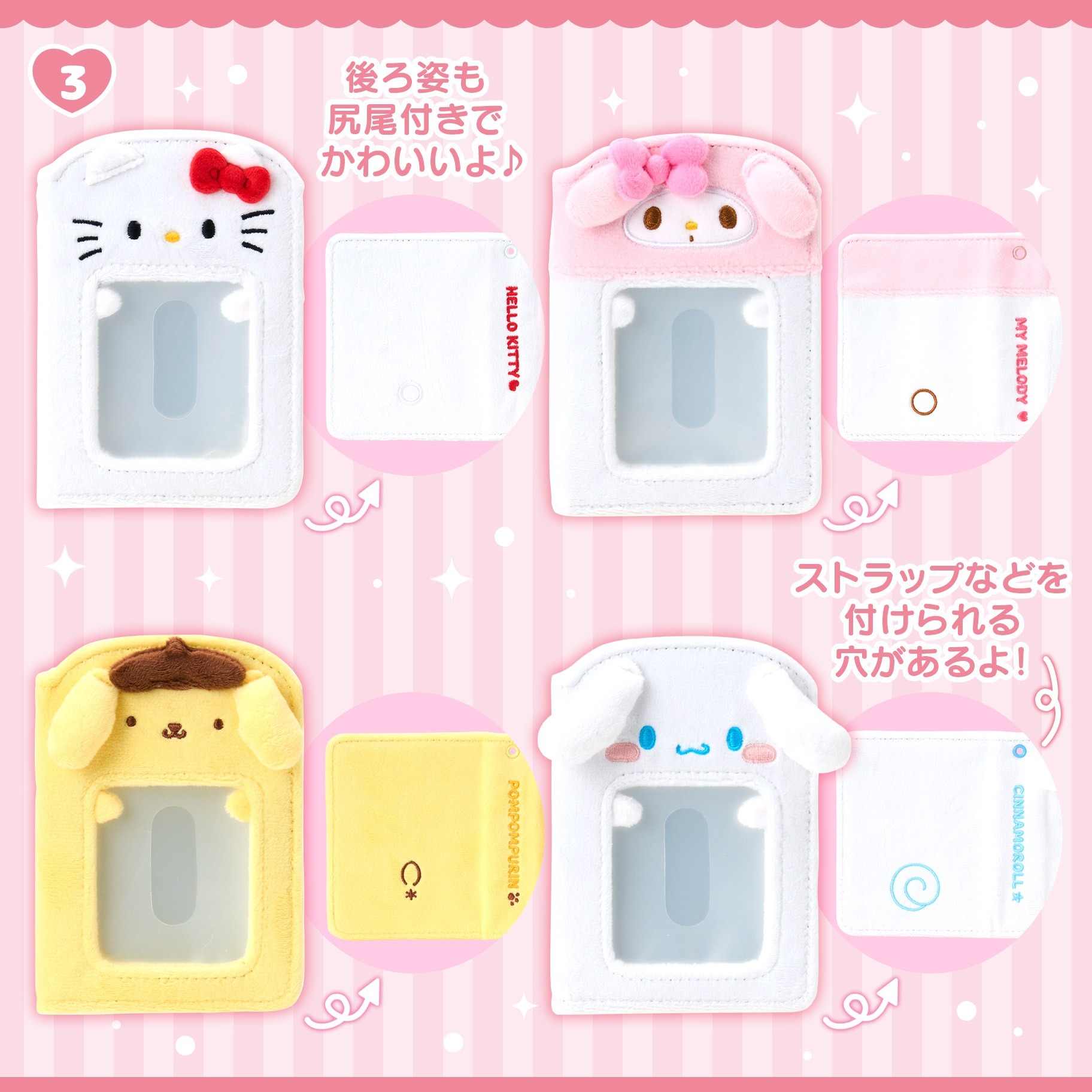 日本 Sanrio 應援系列 卡簿(40張)