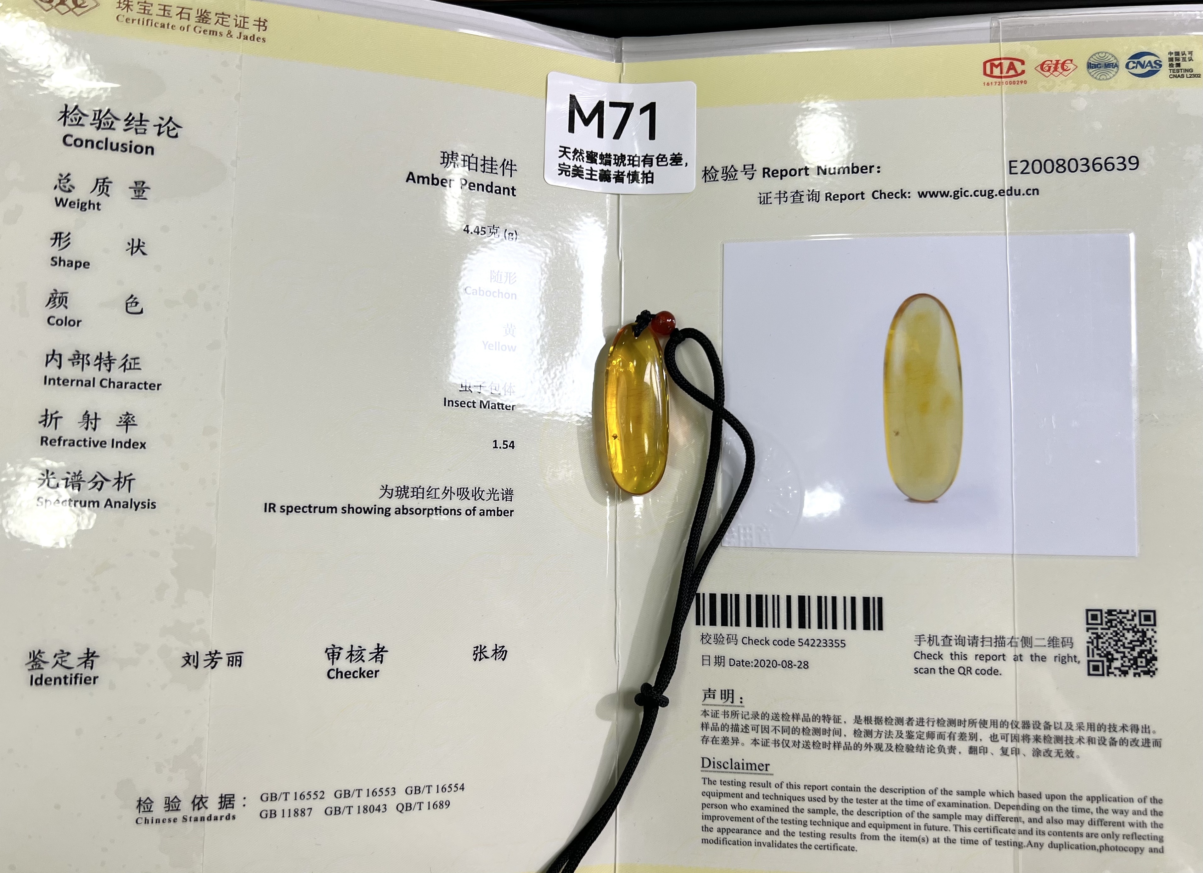 RU071 M71 蟲珀吊墜 16.4*44*9.4mm