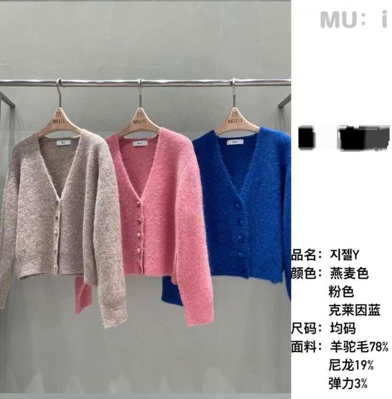 MU5364 大V領波波排扣羊毛外套