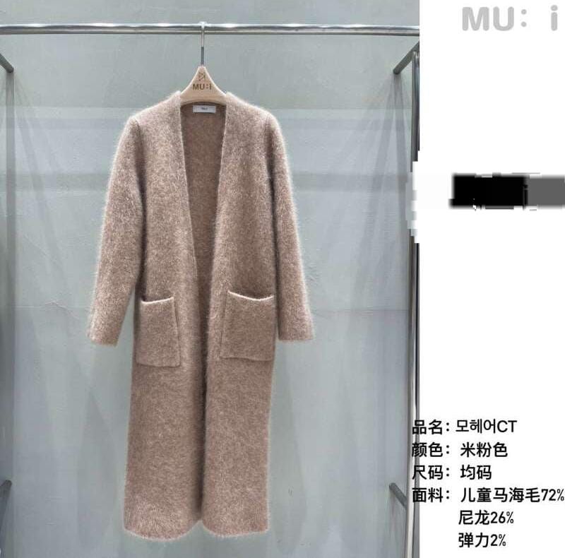 MU5368 溫柔米粉色幼馬海毛長大衣