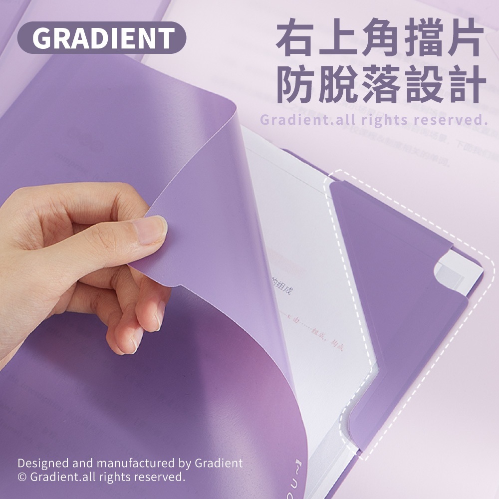 漸層色L型文件夾 【WJ0253】