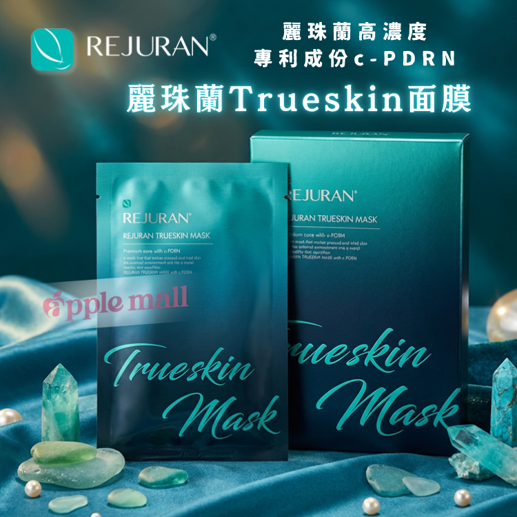 REJURAN麗珠蘭 Trueskin 面膜27mlX*5塊