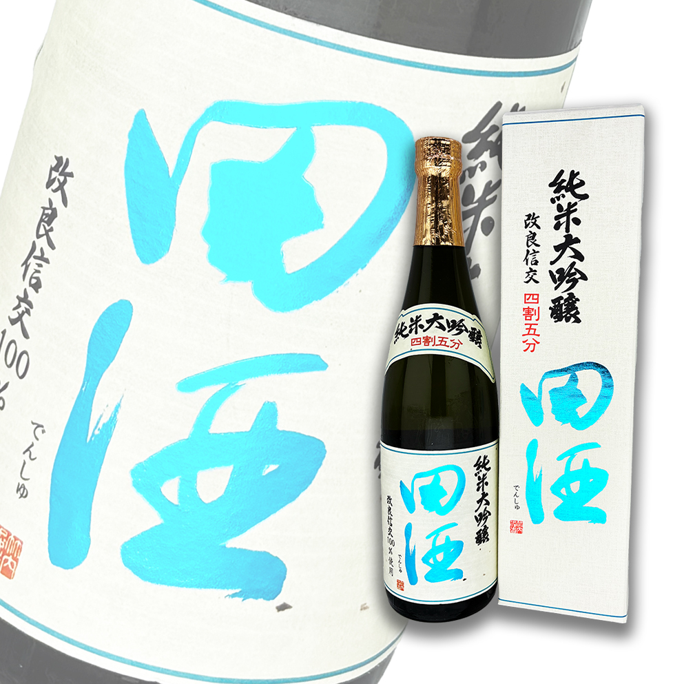 田酒改良信交四割五分純米大吟釀720ml 禮盒裝| 酒蛙Sakewa | 日本酒專門店
