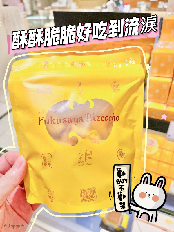 日本🇯🇵福砂屋 限量商品✨Bizcocho 卡斯提拉二次烘烤脆餅